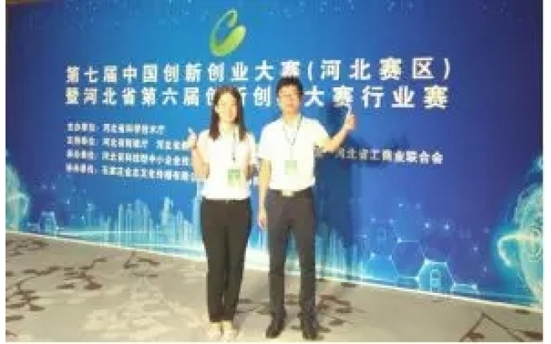 华凯光子荣获第七届中国创新创业大赛优秀企业